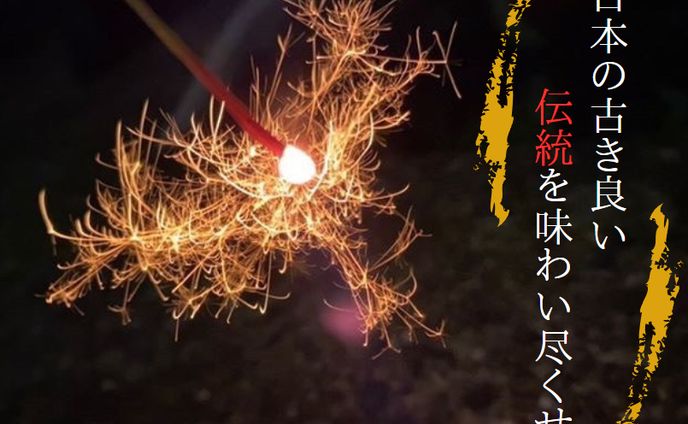 バナー広告（花火、花火大会宣伝広告）
