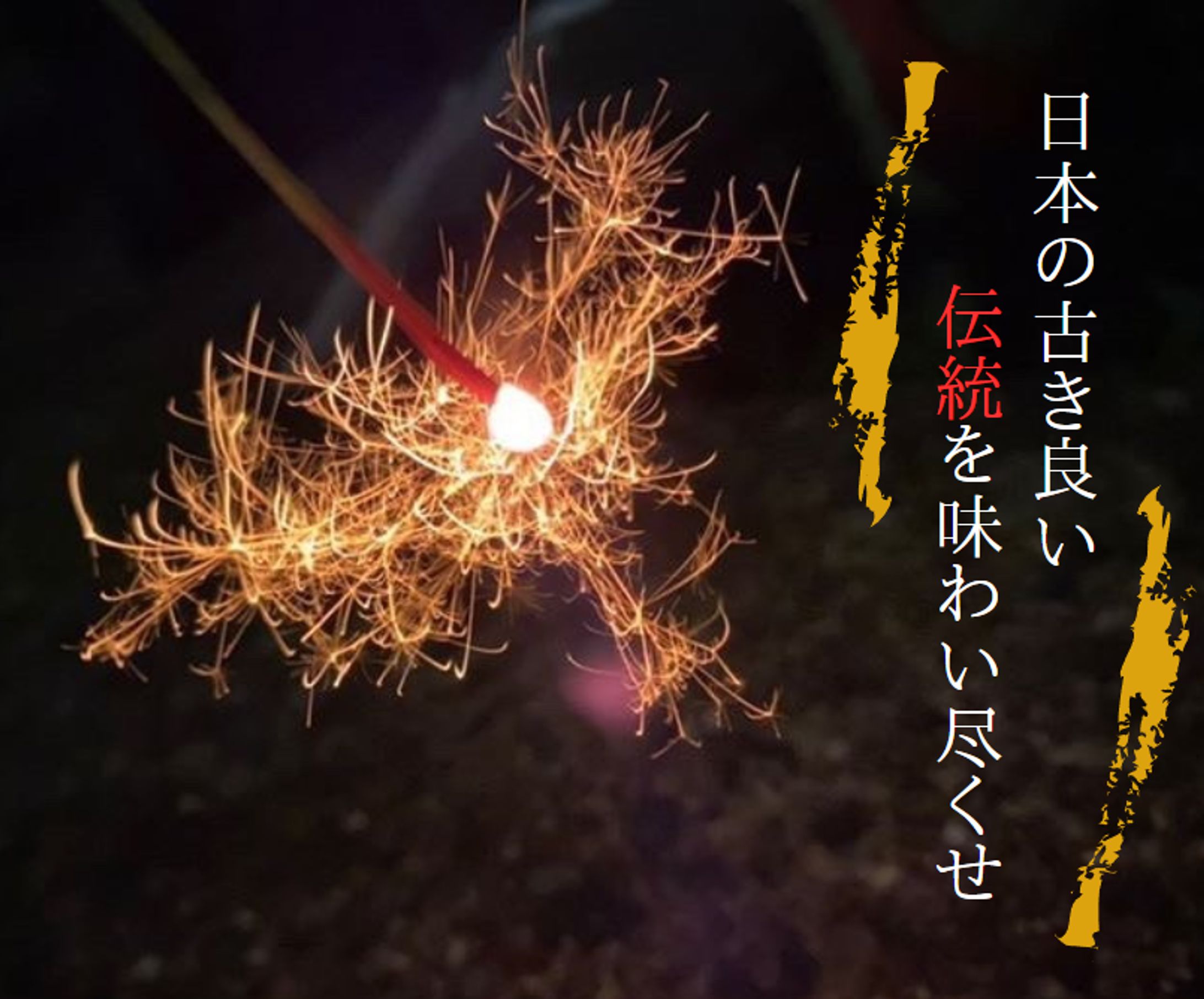 バナー広告（花火、花火大会宣伝広告）-1