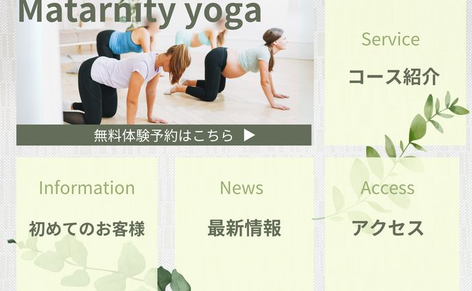 ヨガ　リッチメニュー