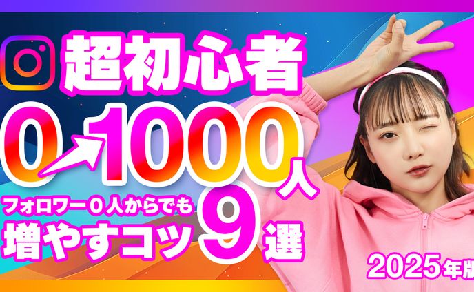 自主制作サムネイル