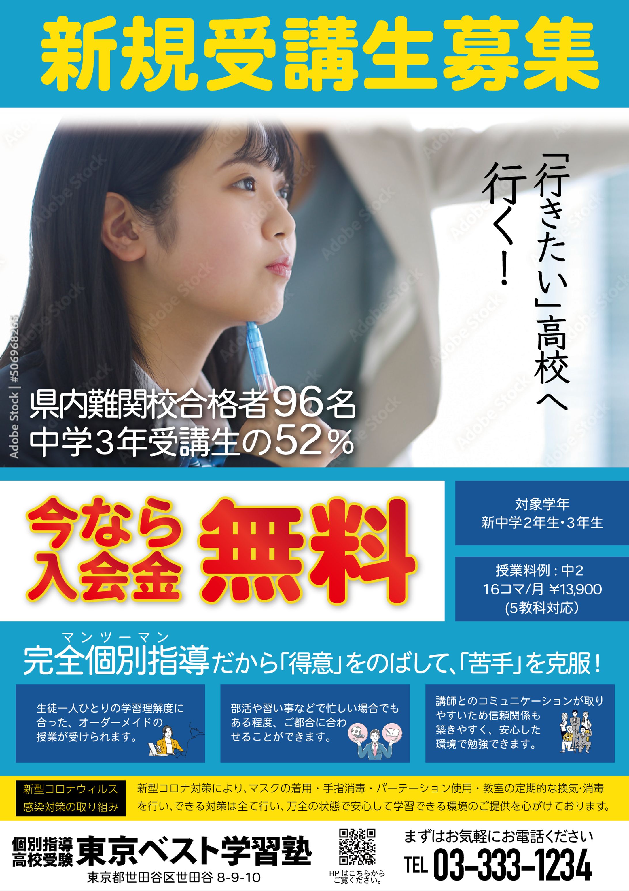 学習塾チラシ-1