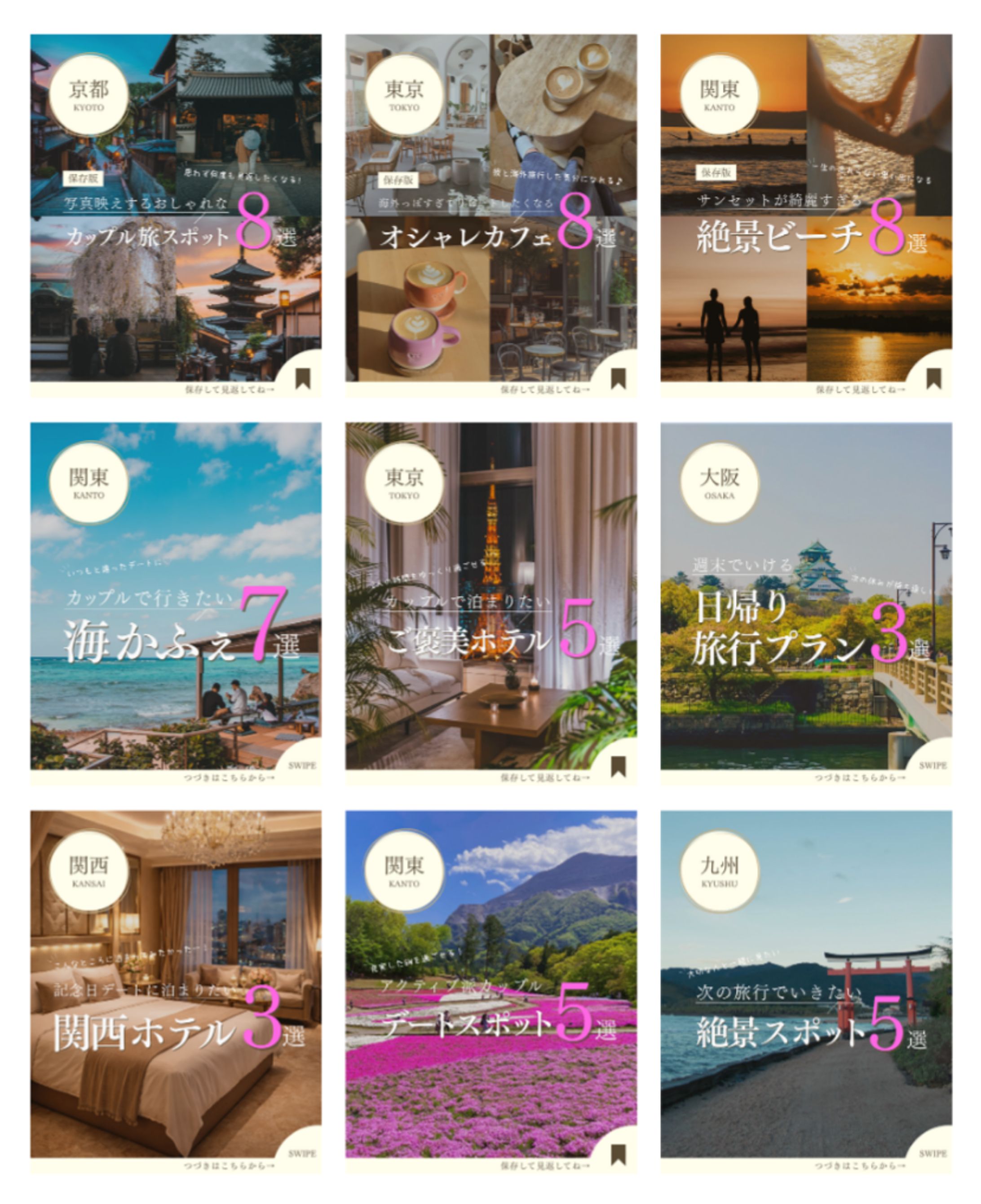 インスタ投稿デザイン：旅スポット垢-1