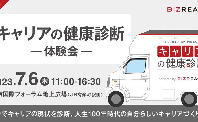 健康、クリーチャー