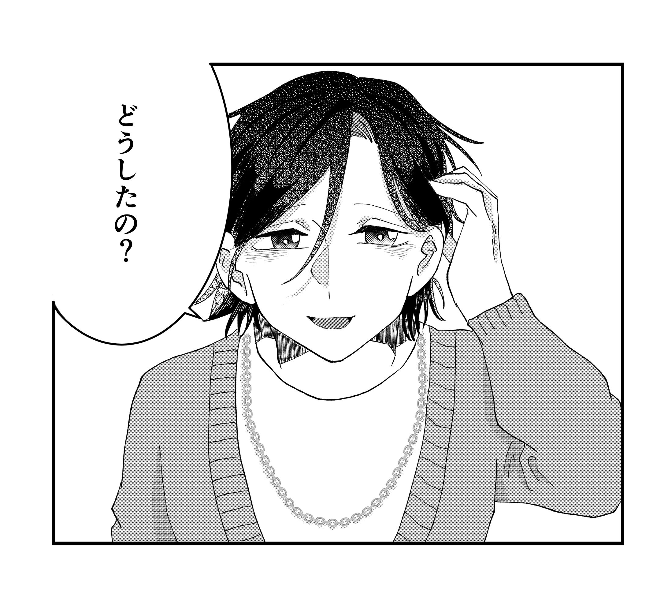 リクエスト一コマ-1