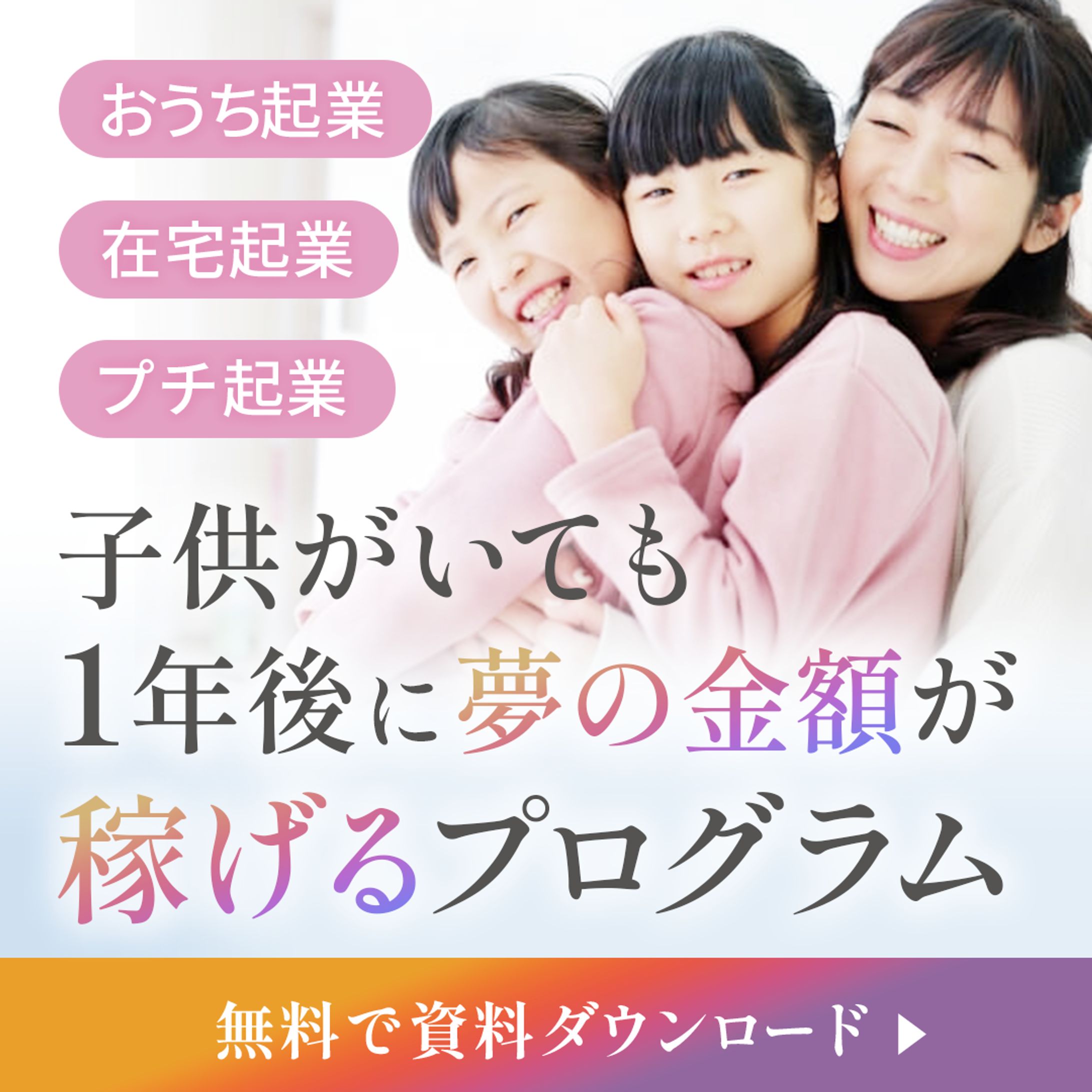 おうち起業-1