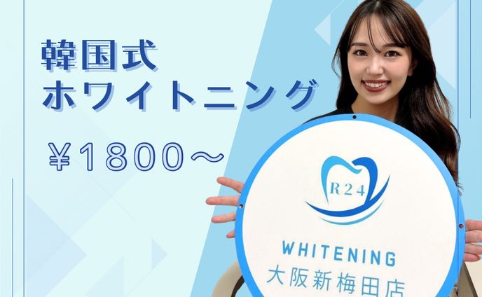 ホットペッパービューティーで使用するセルフホワイトニングサロンのトップ画像(実案件)