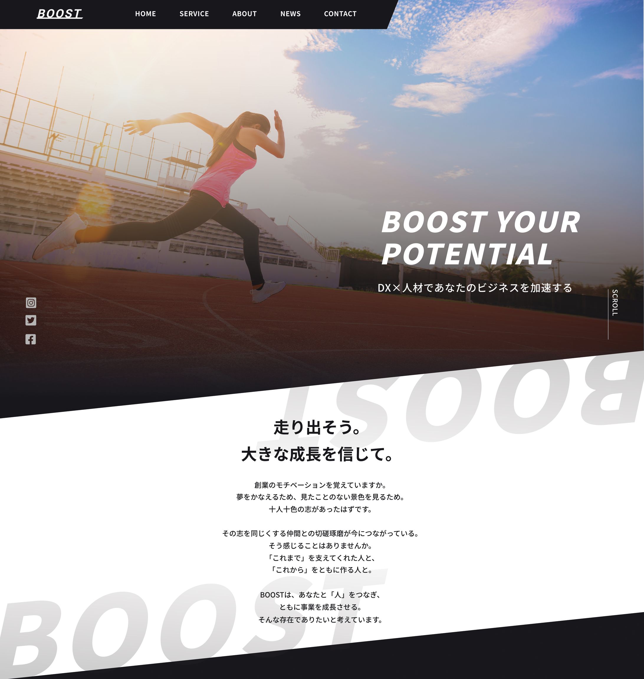 DX人材育成サービスのコーポレートサイト-1
