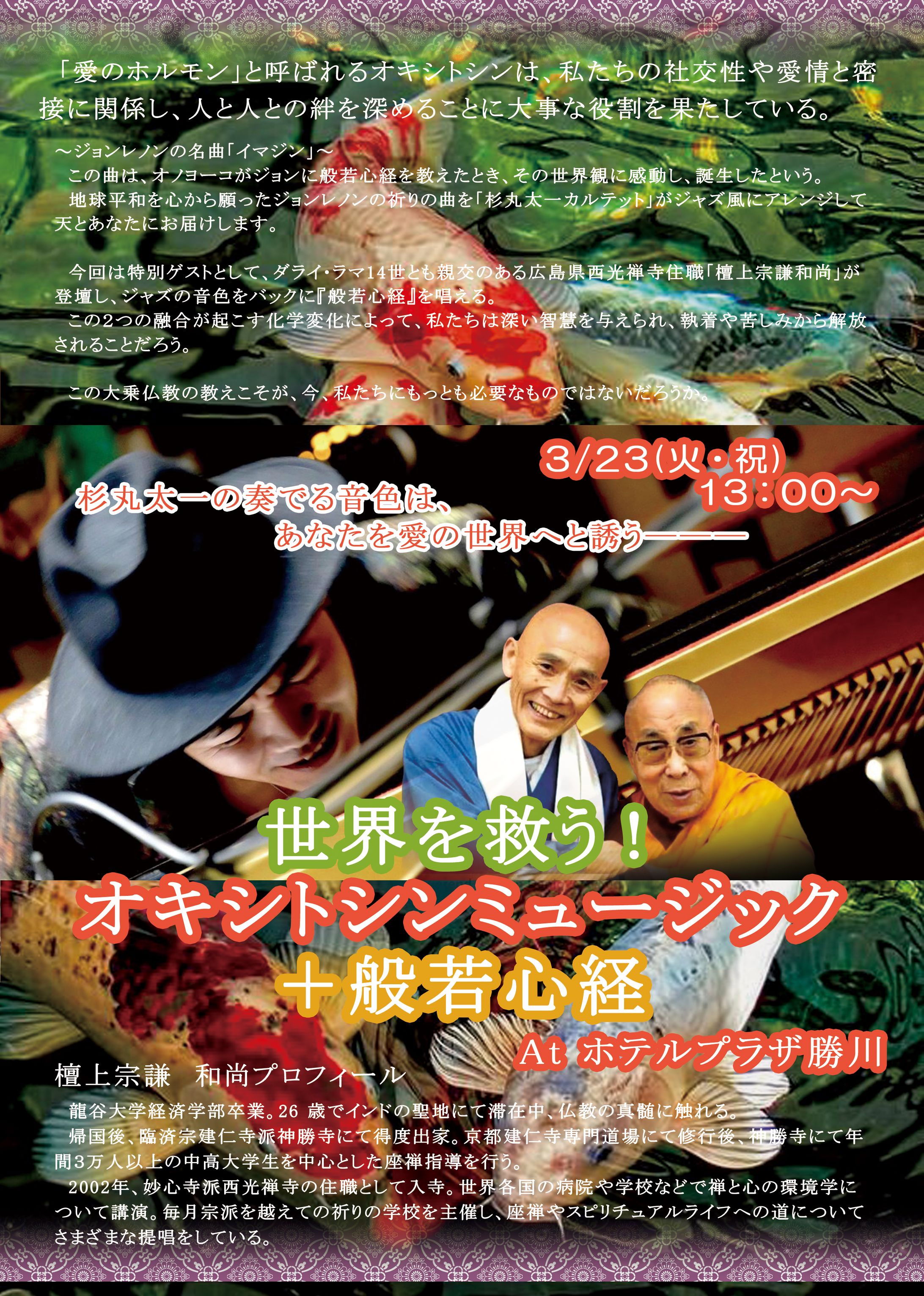 イベントのチラシ-1
