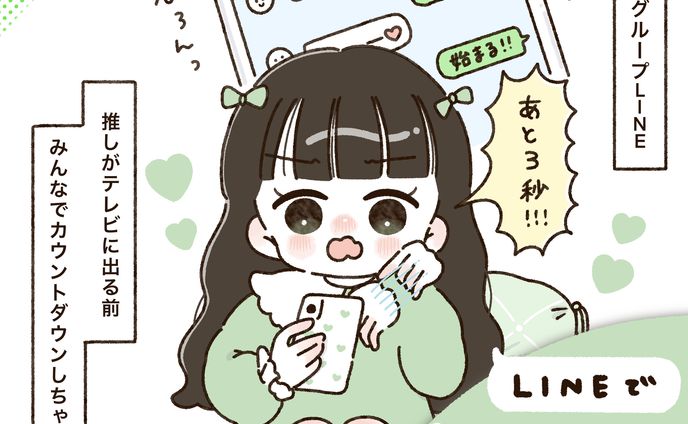 LINEMO | イラスト作成