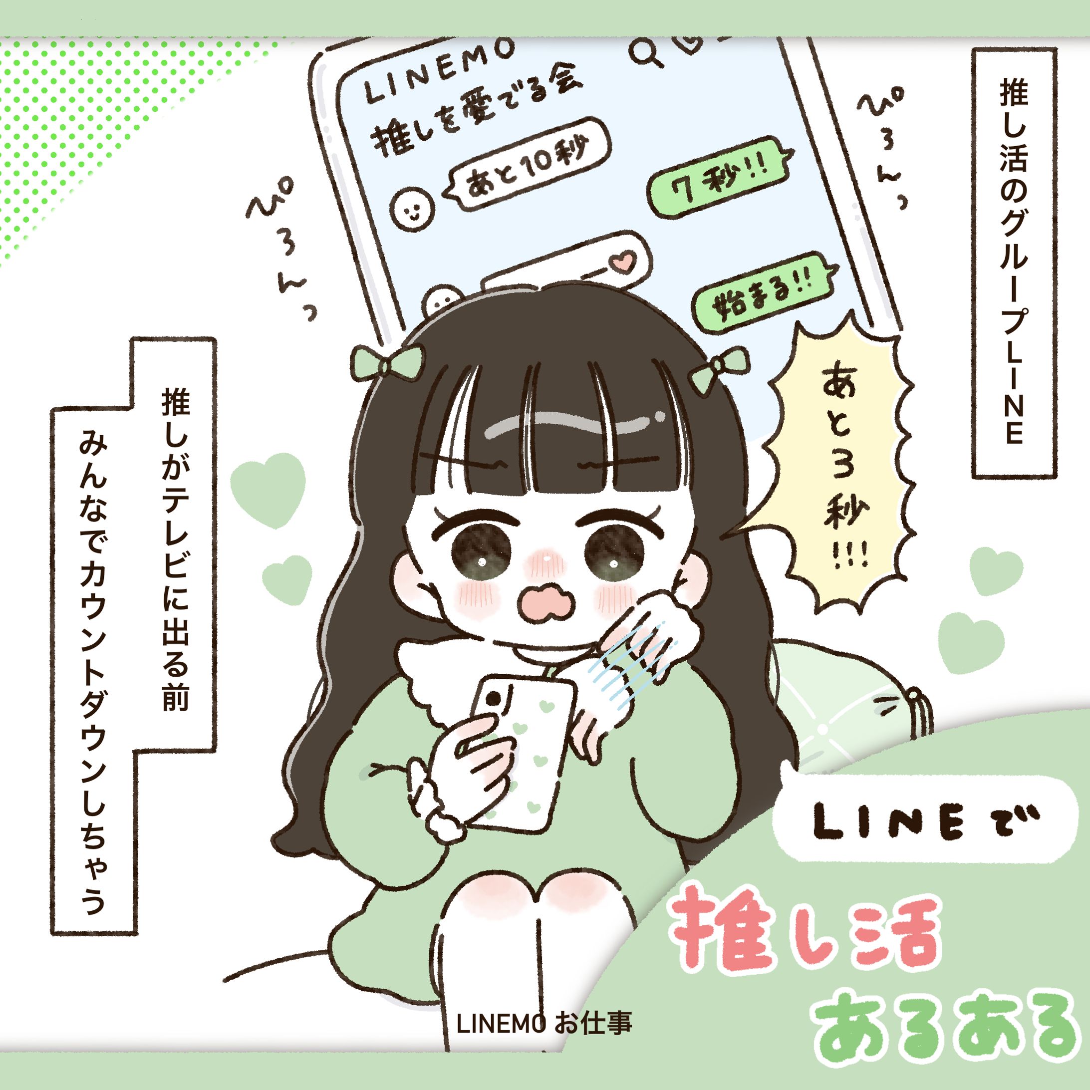 LINEMO | イラスト作成-1
