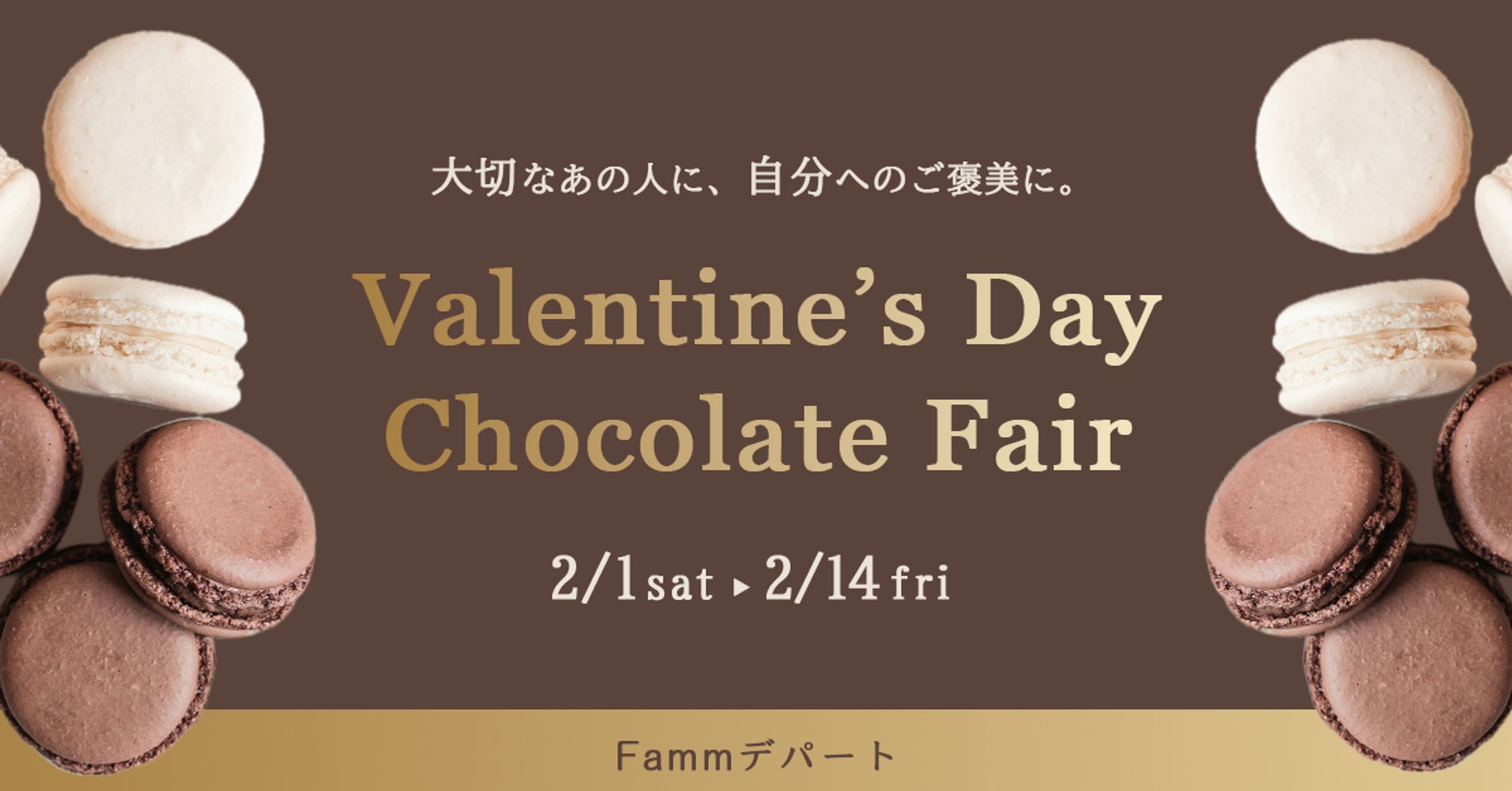 バレンタインイベントバナー（架空）-1