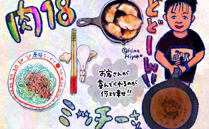 2025年1月：中京テレビ『PSくらぶ』連載・17「肉18の『秘密』のツボ・後編」（取材記事＆イラスト）