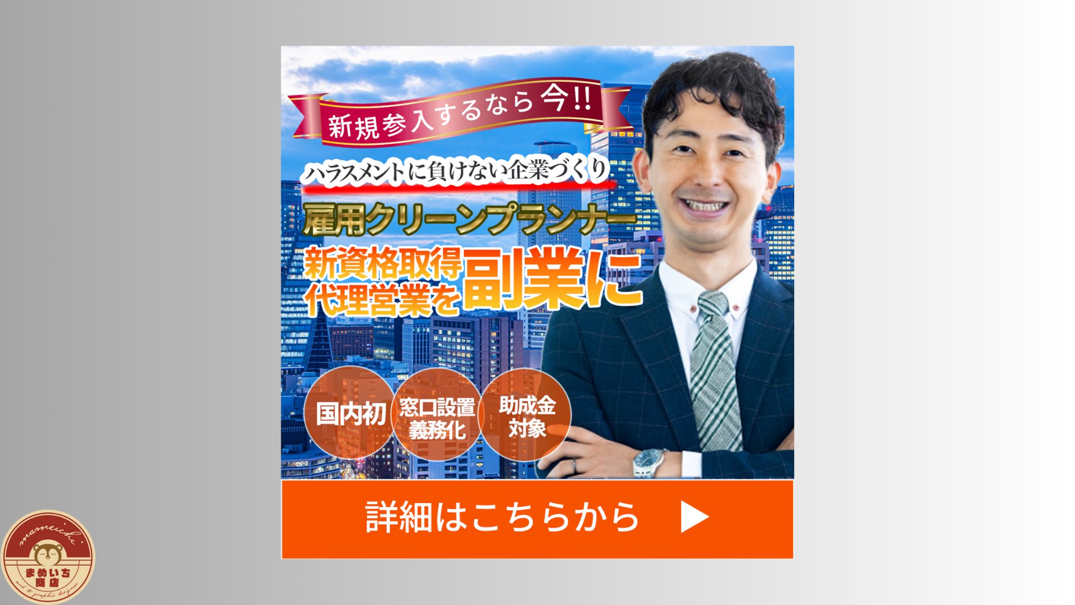 資格講座｜一般社団法人クレア育英協会様-1