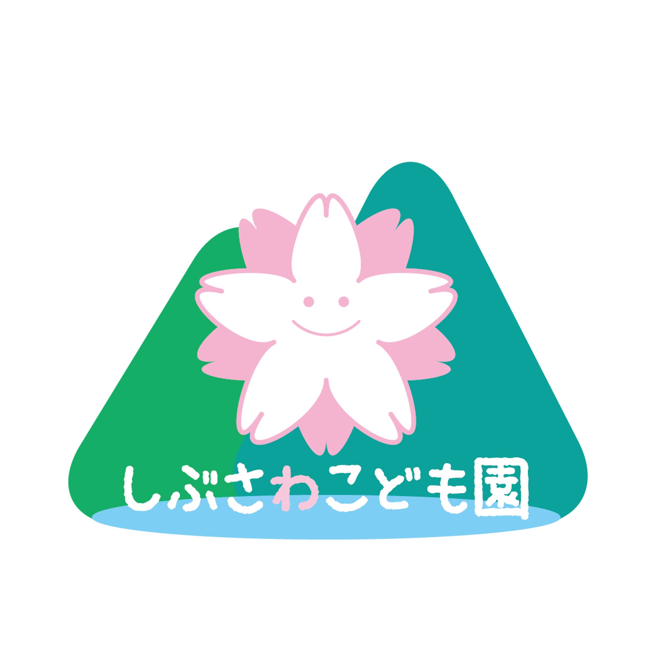 しぶさわこども園園章-1