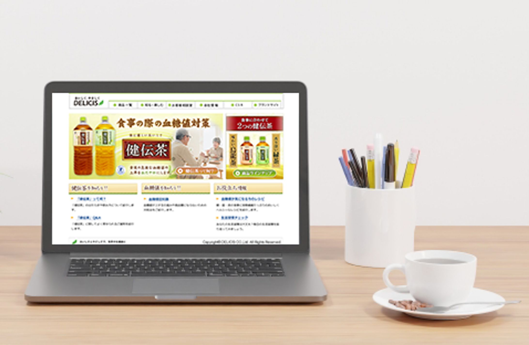 お茶　WEBサイト-1