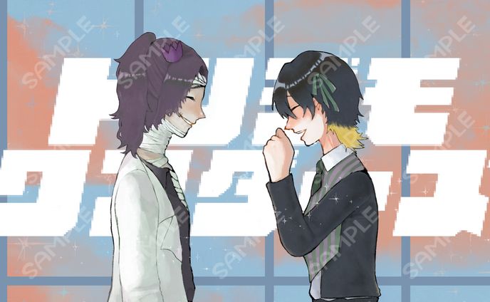 コミッション③