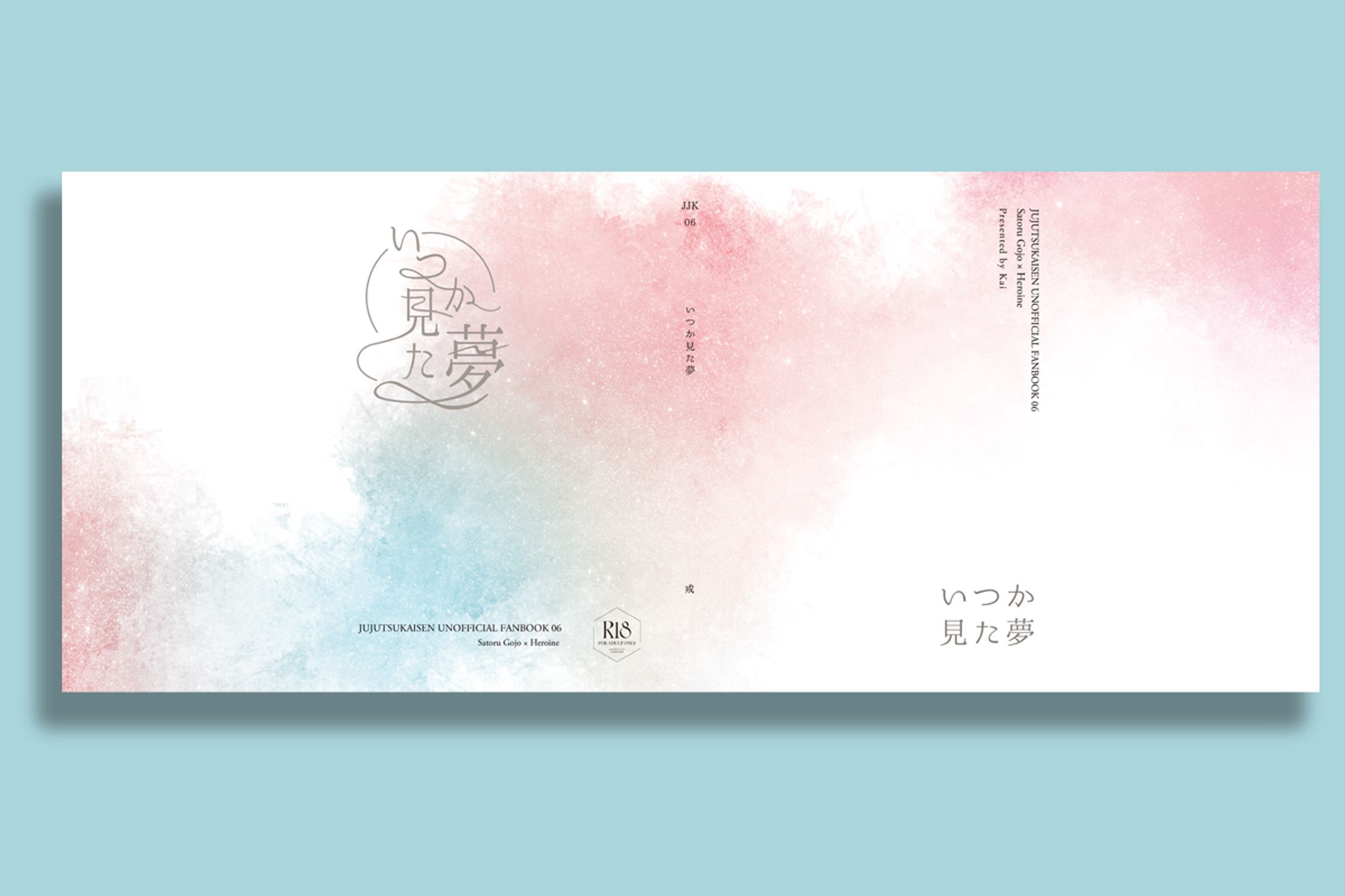 カバー＋表紙-1