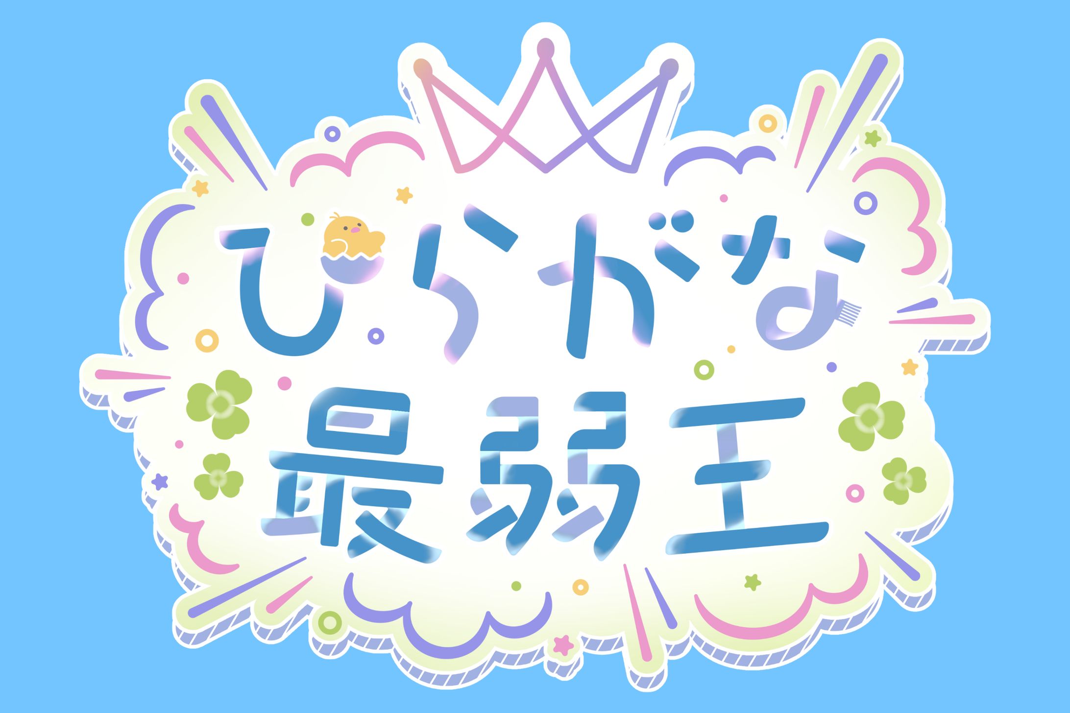 企画ロゴ-1
