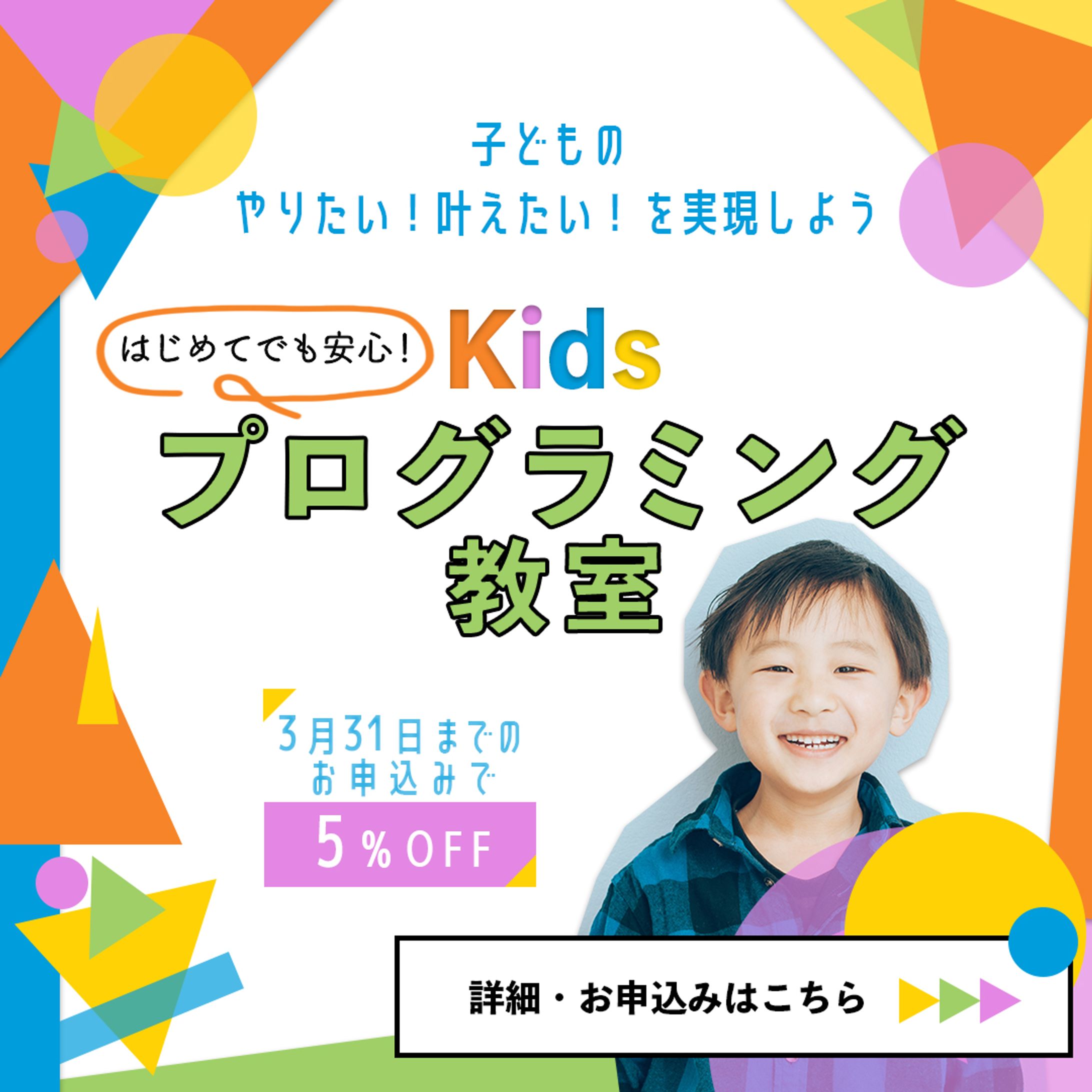 kidsプログラミング教室-1