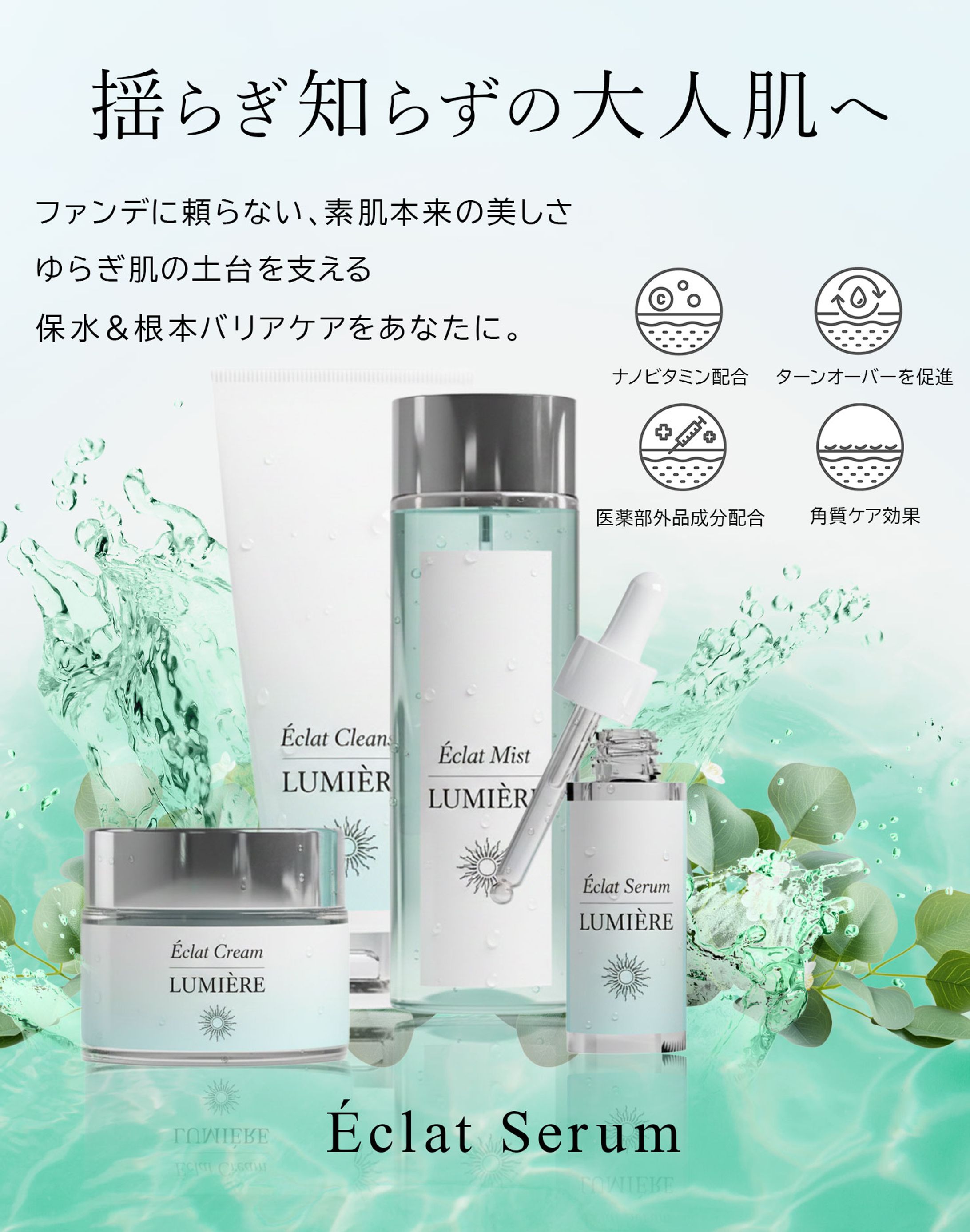 美容系バナー２-1