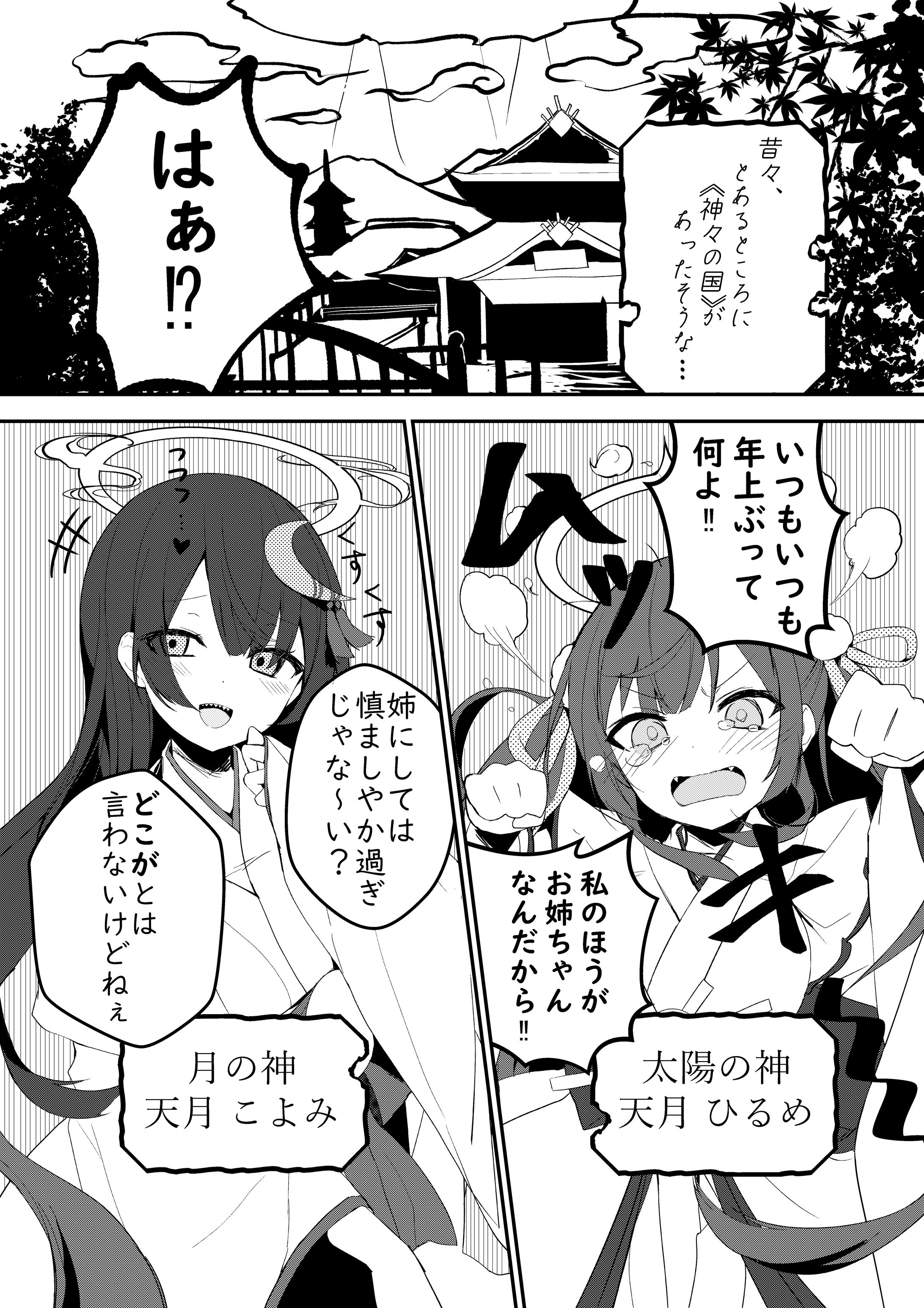 マンガ連載開始-1