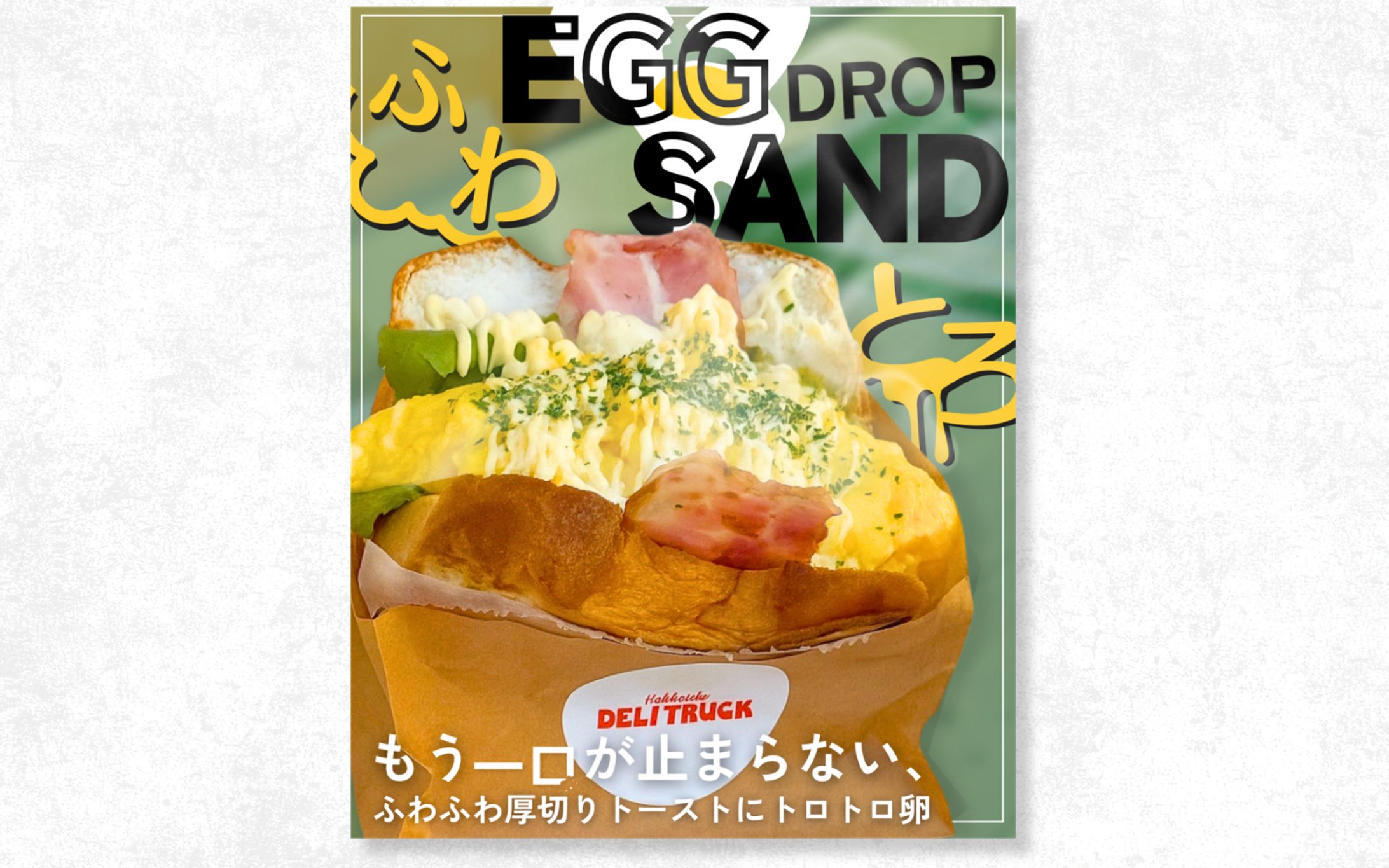 キッチンカー　タペストリー-1