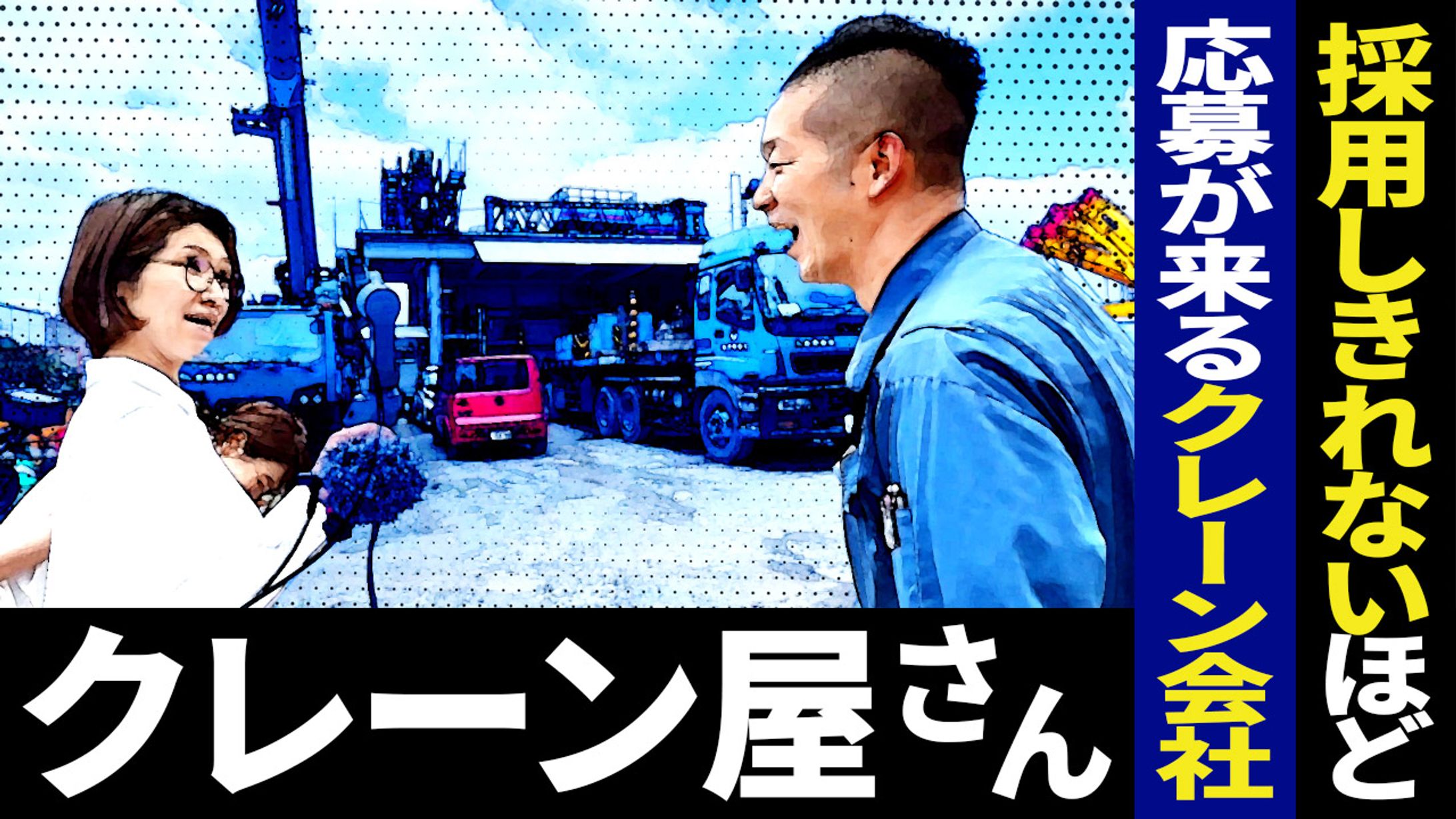 建設系YouTuberさまYouTubeサムネイル-1