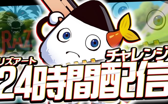 リズアート様宛 サムネイル