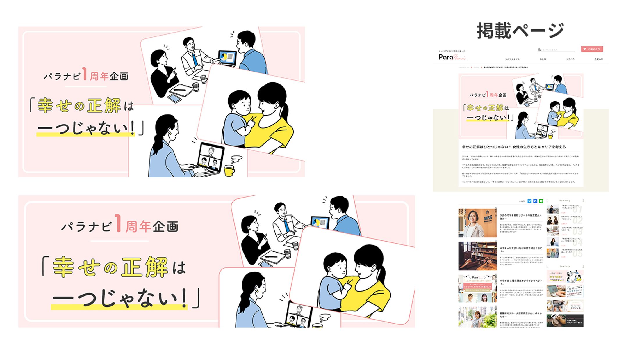 【2020.11】特設ページへの遷移バナー-1