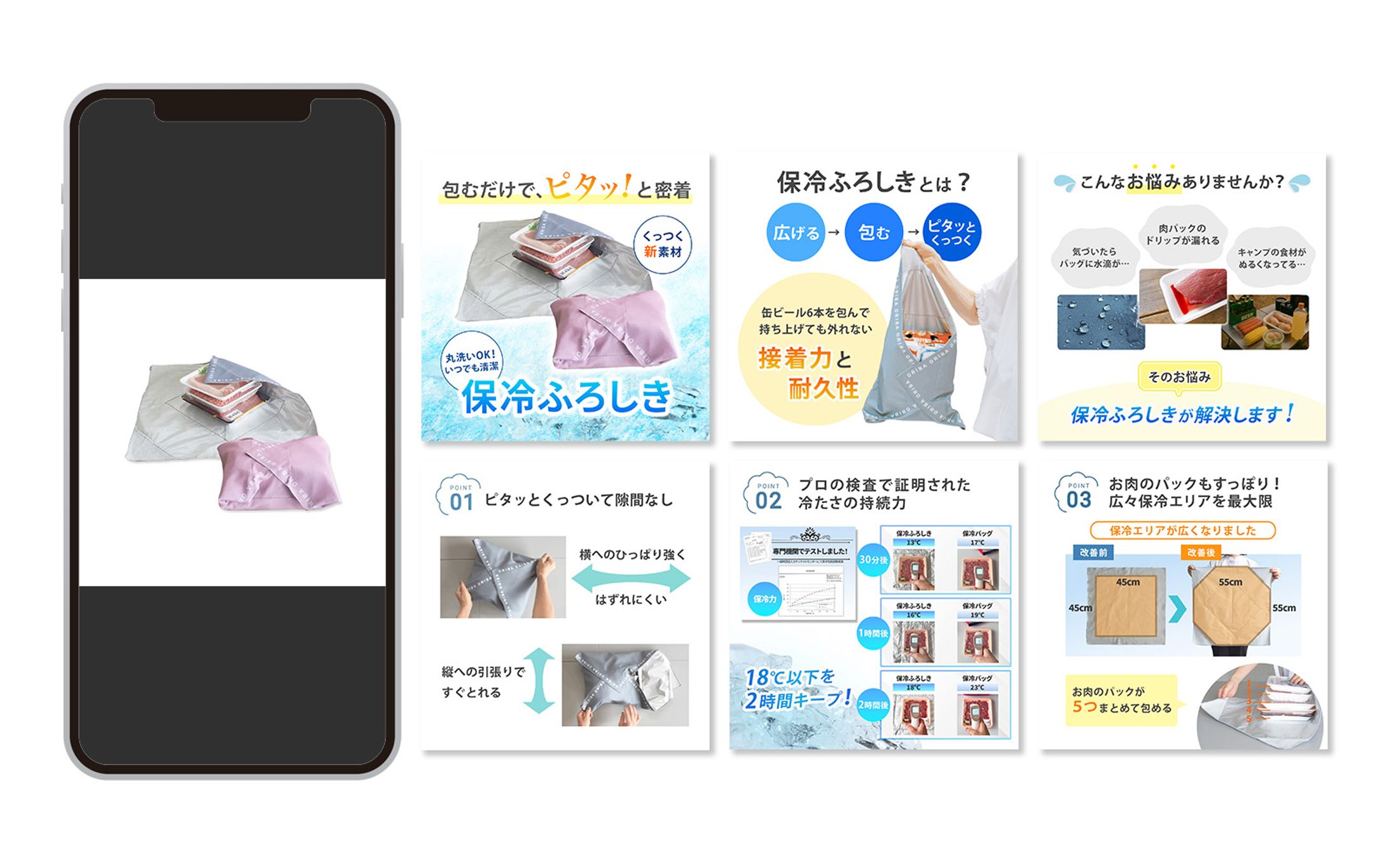 商品画像 ｜ 【ORIBA】保冷ふろしき-1