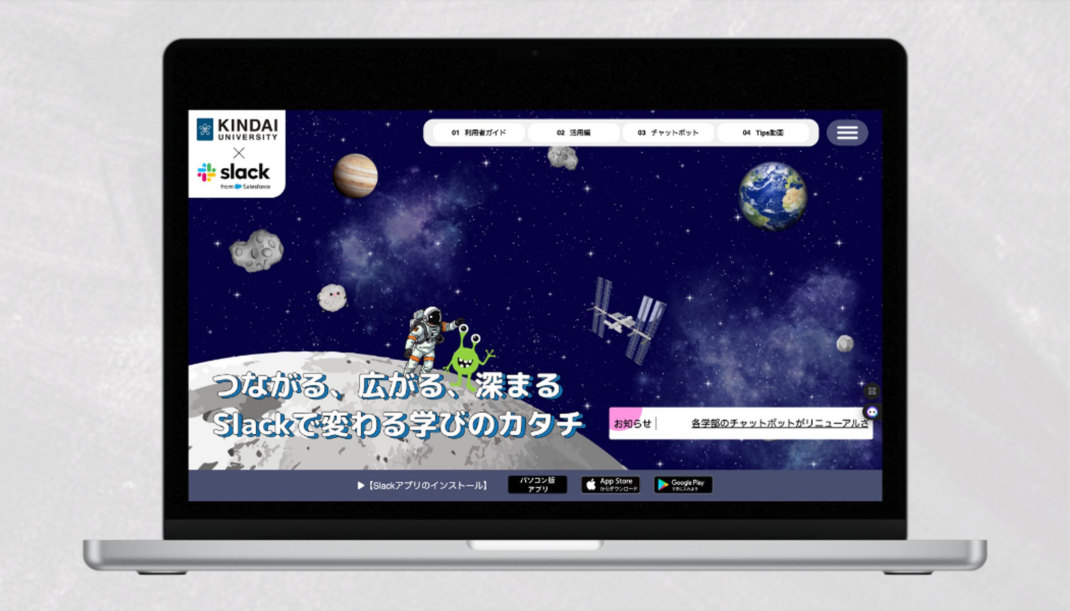 Webサイト | Kindai Slack Page-1