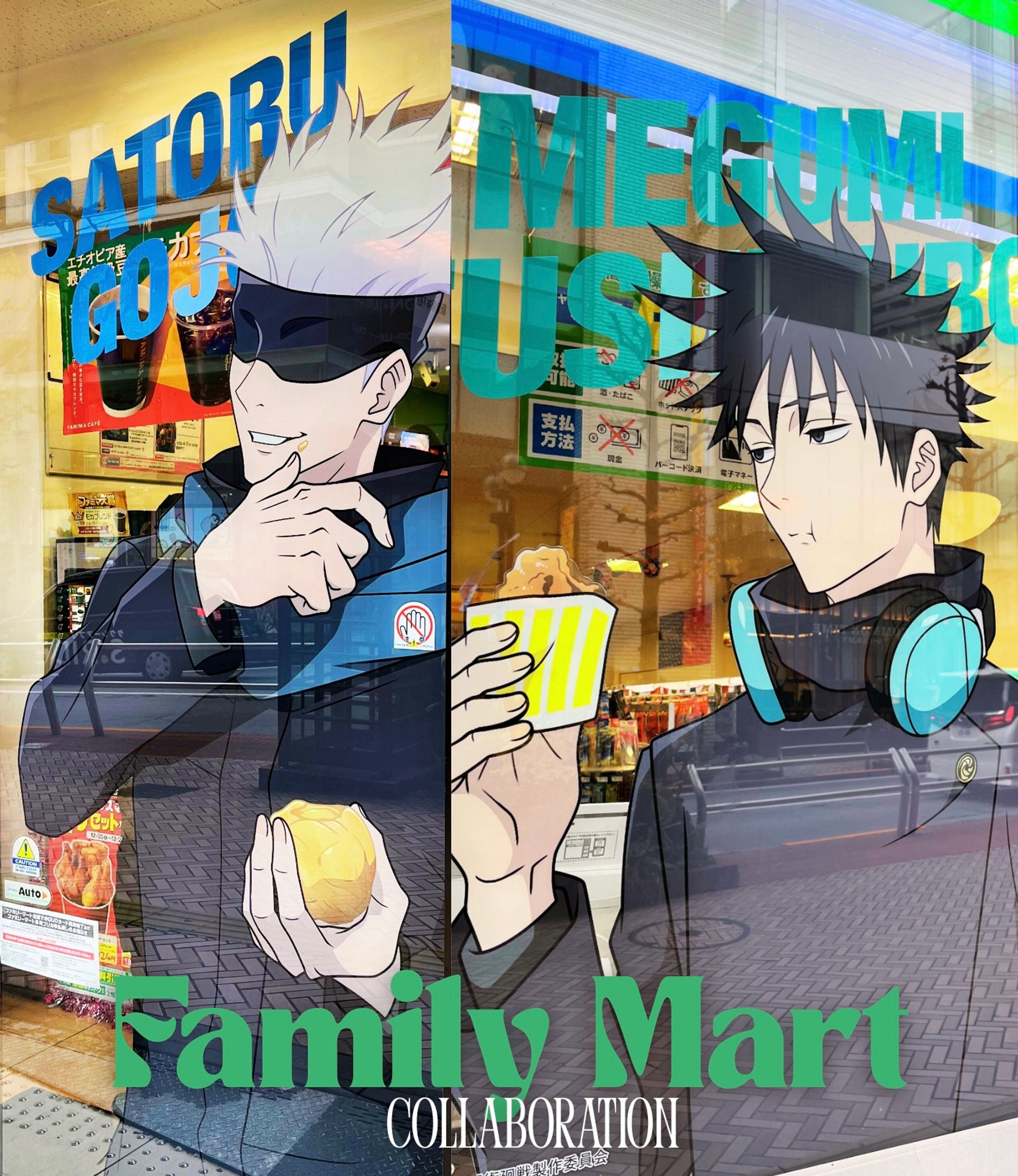 ファミマコラボ-1