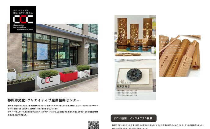 アルバイト先での制作物