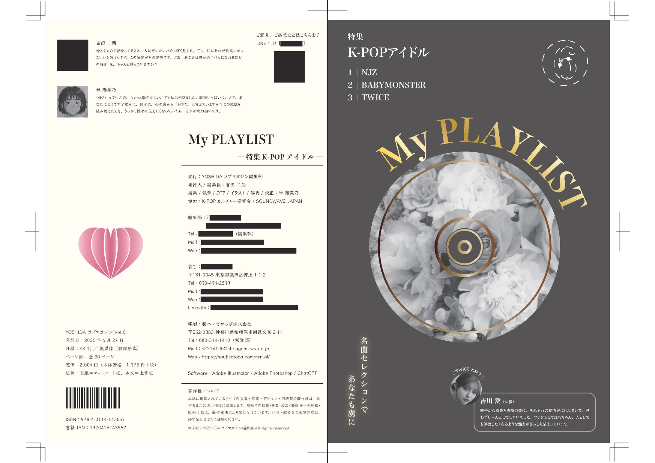 My Playlist(雑誌)-1