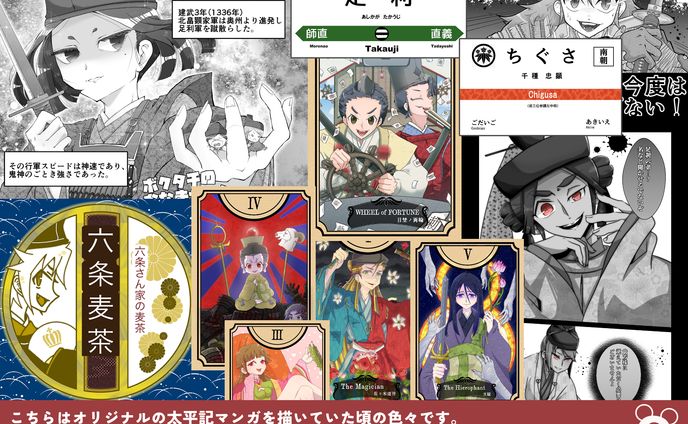 イラスト・マンガ、サイト制作