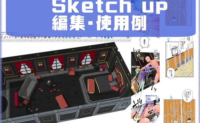 イラストレーター・漫画家、3dモデリング