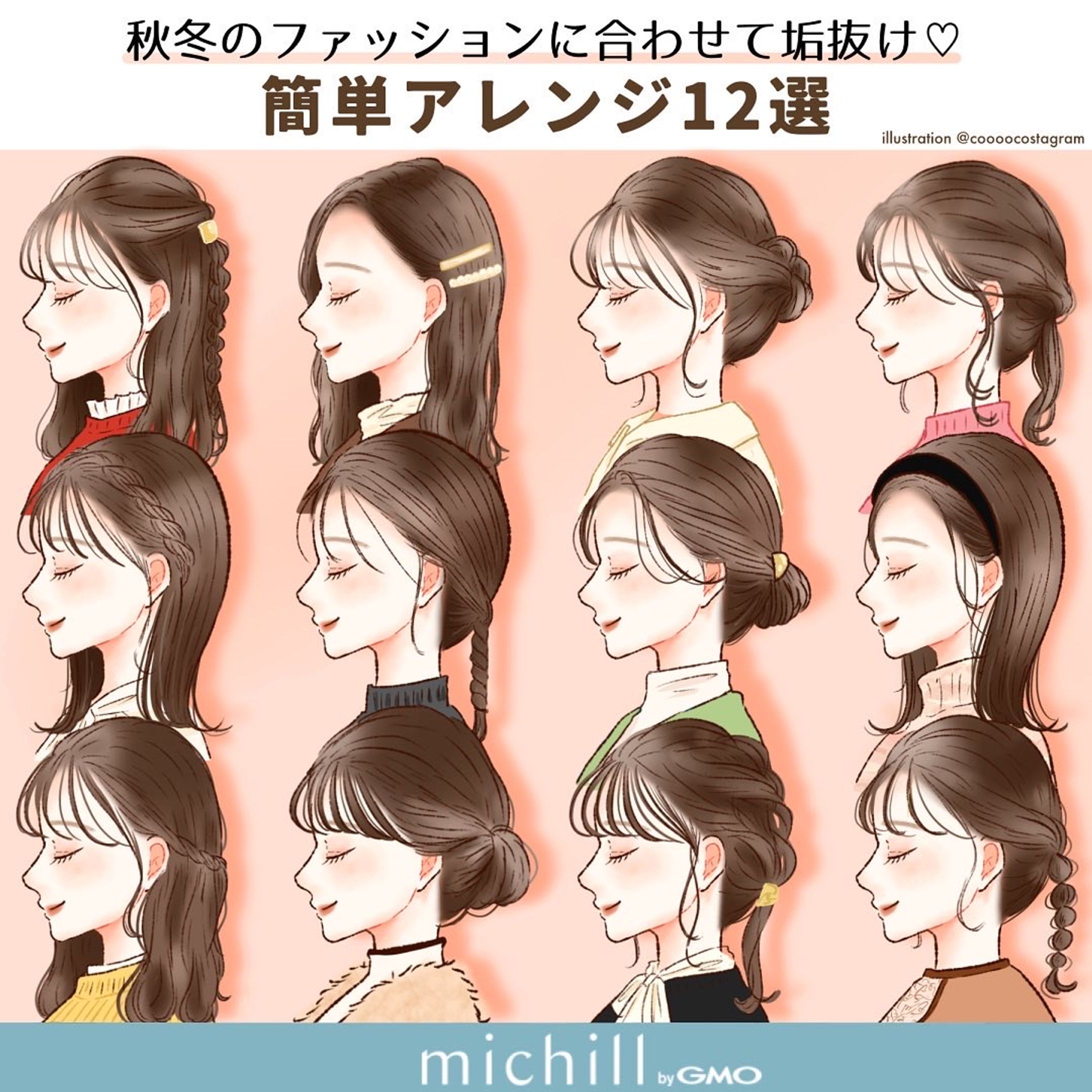 michill beauty様　イラスト制作-1