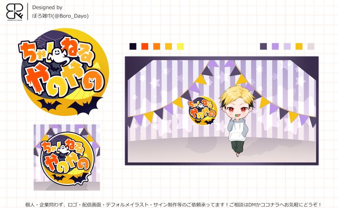 ちゃんねるやのやの様│ロゴ＆チャンネルアート＆サムネ