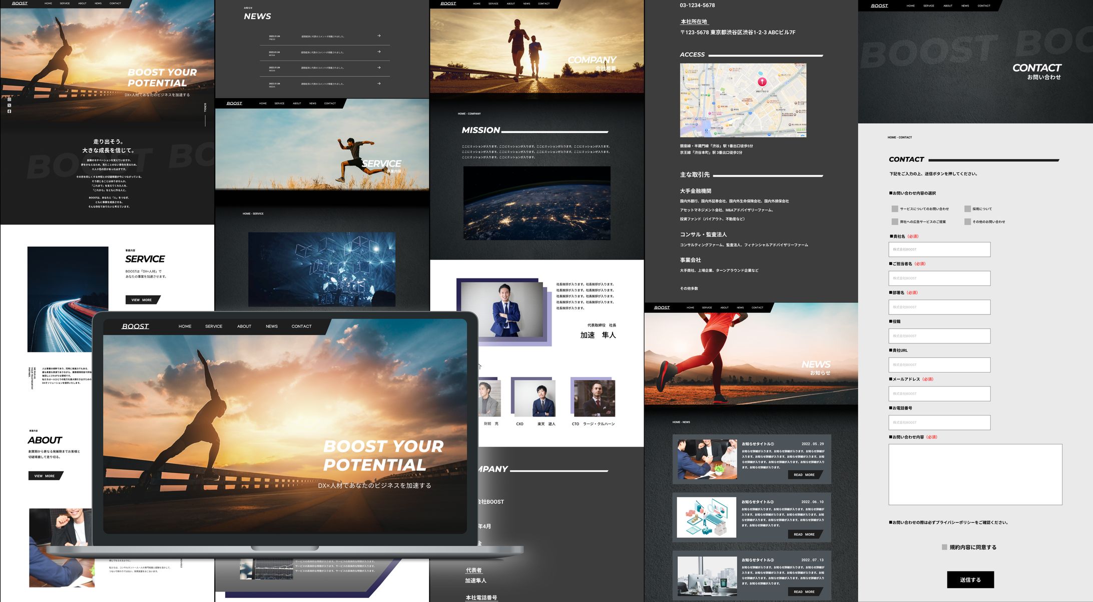コーポレートサイト | PC・SPデザイン-1