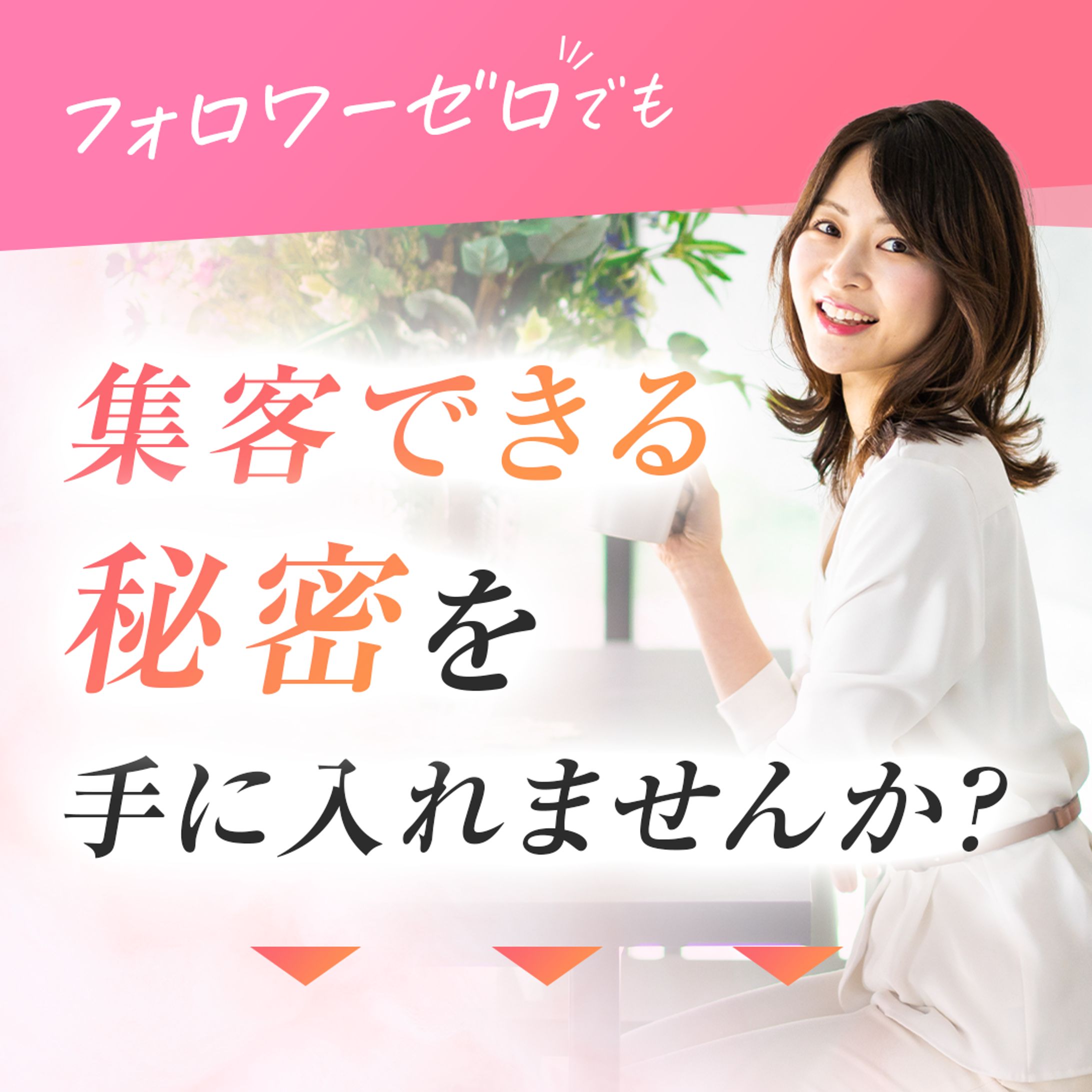 広告用バナー-1