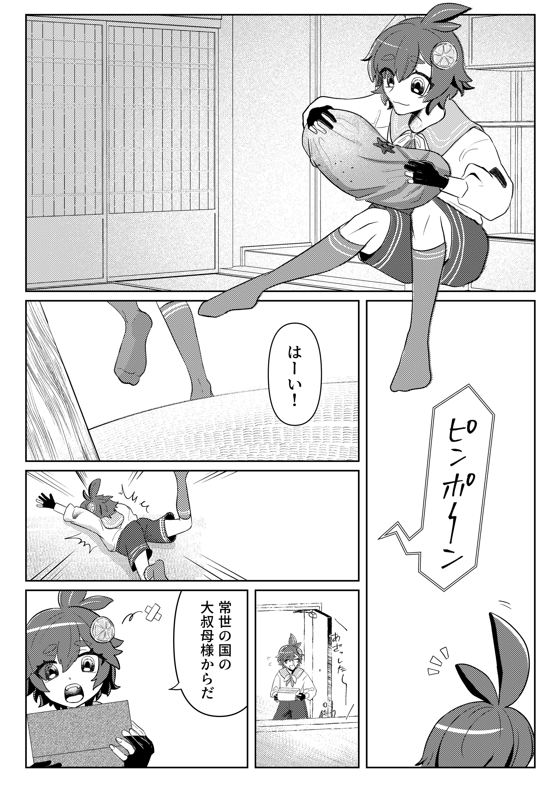 【skeb】コミック-1