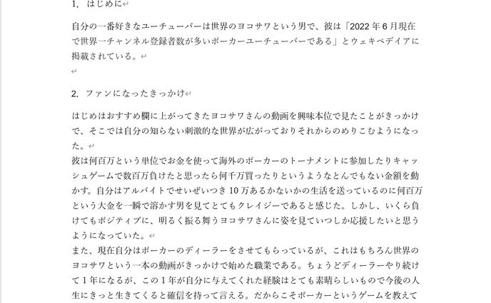 好きなyoutuberについてのライティング記事です