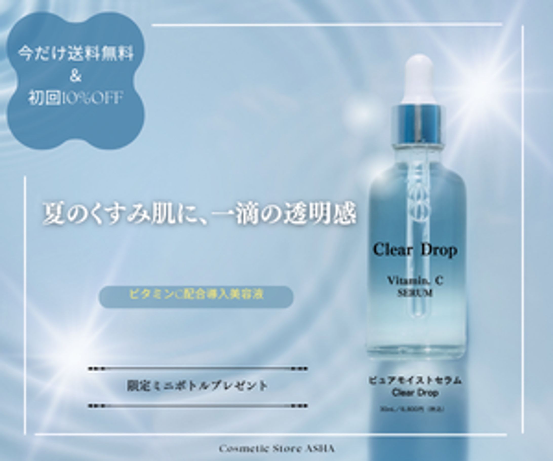 新作コスメキャンペーン-1