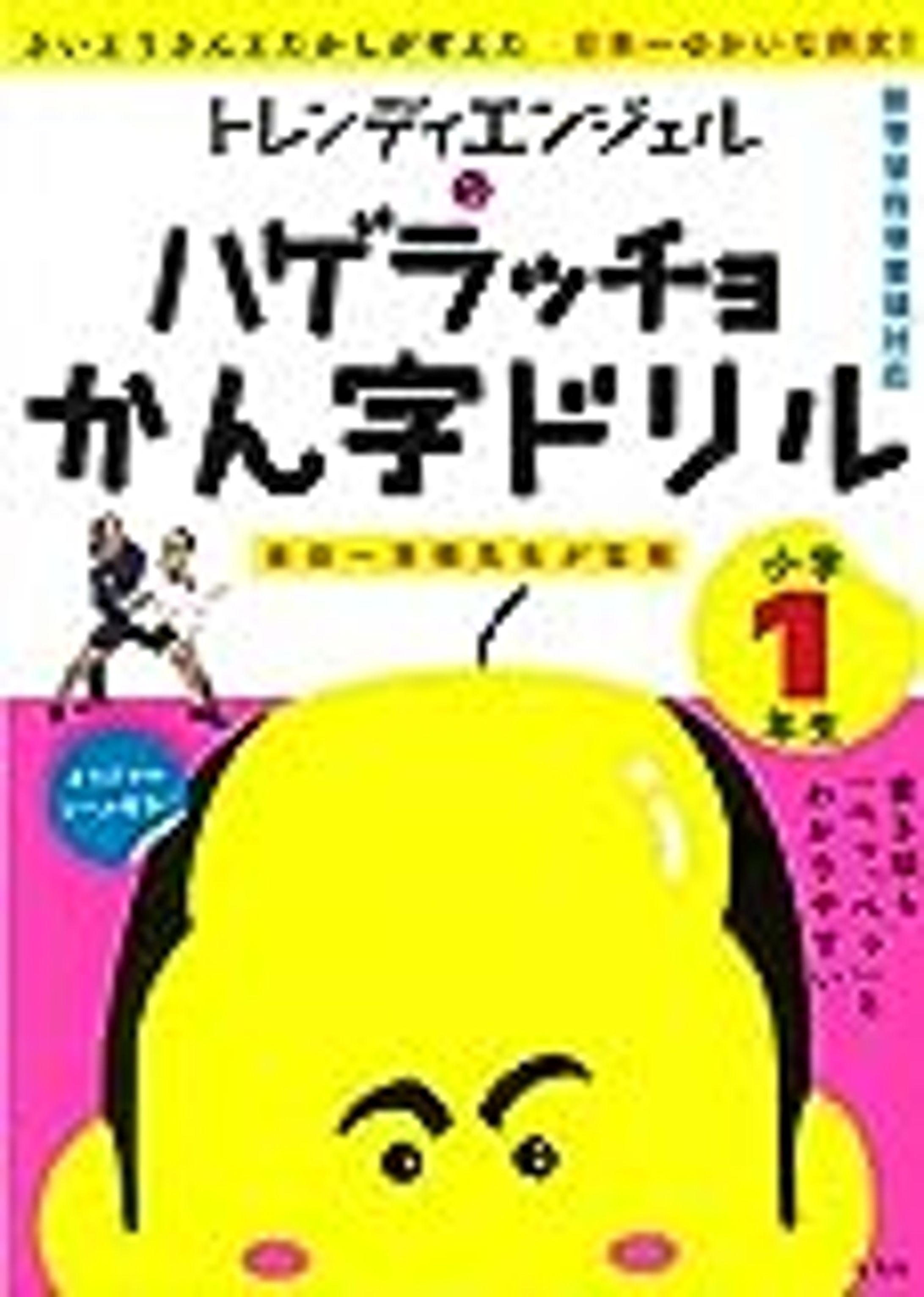 イラスト・マンガ・ルポ・絵本・児童書：イラストレーターつぼいひろき – 大人も子どもも「フ・フ・フ」笑。「フ」のクチが特徴のおもしろイラストで各種媒体を賑やかしています。-1