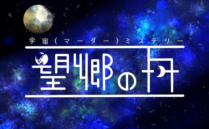 タイトルロゴ、bリーグ