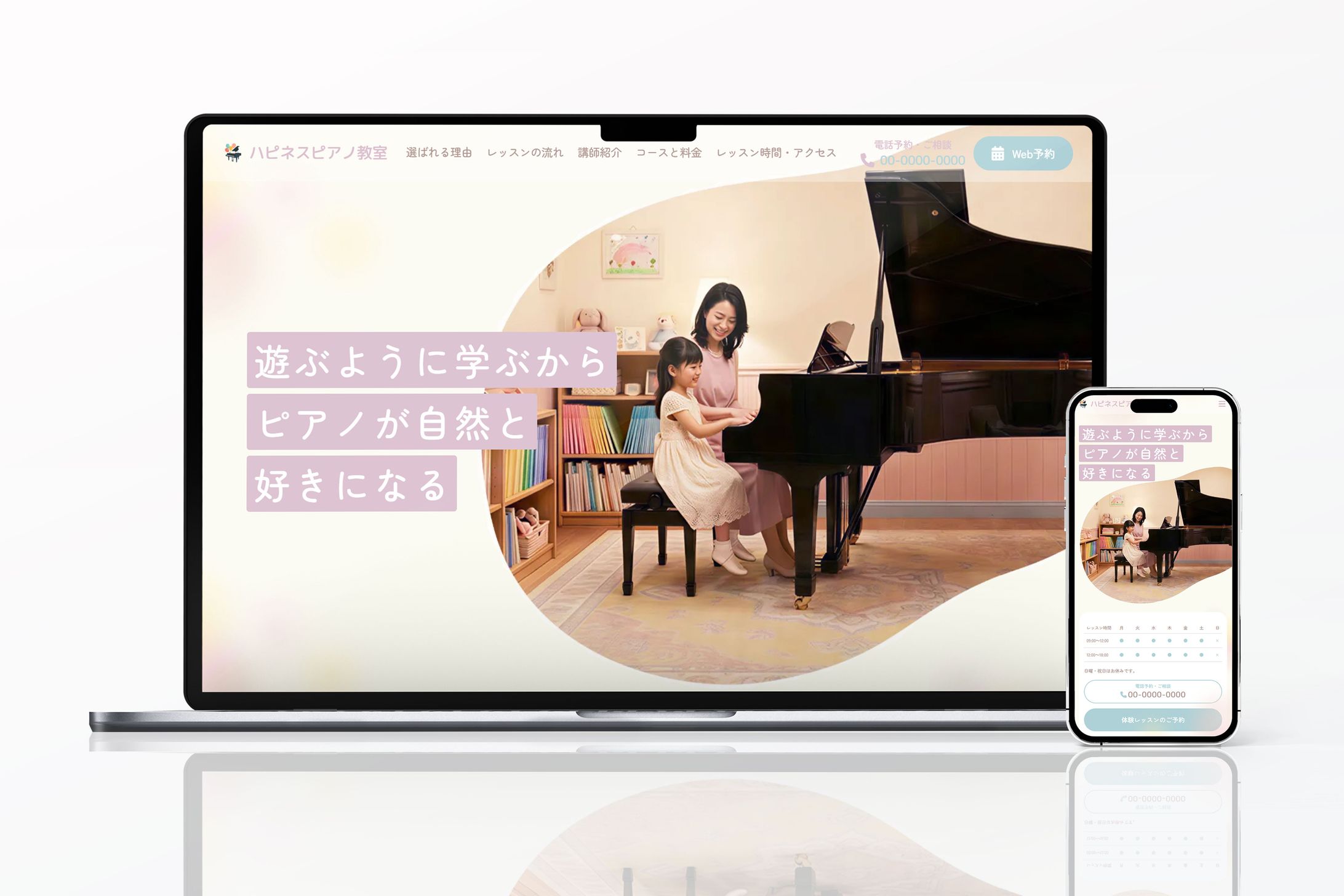 【HP】ピアノ教室-1