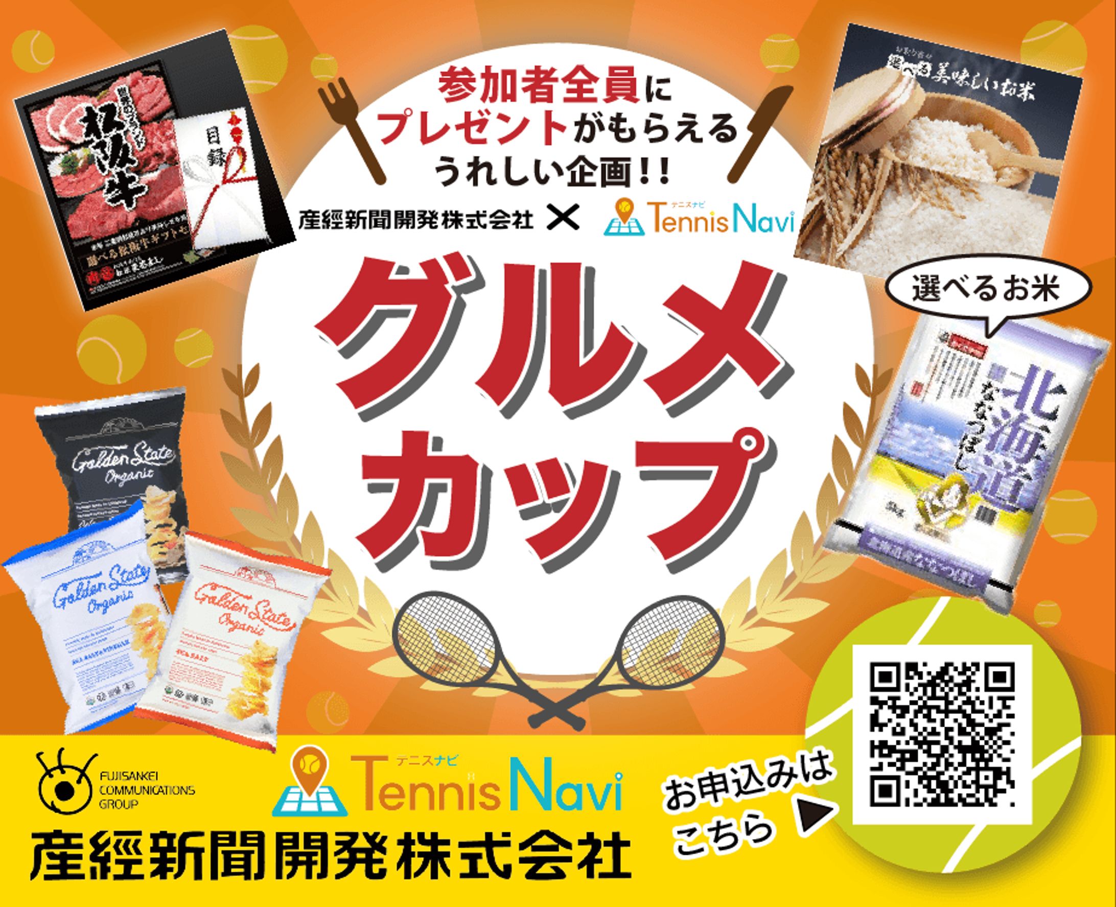 【ご依頼分】サイト内イベント誘導バナー-1