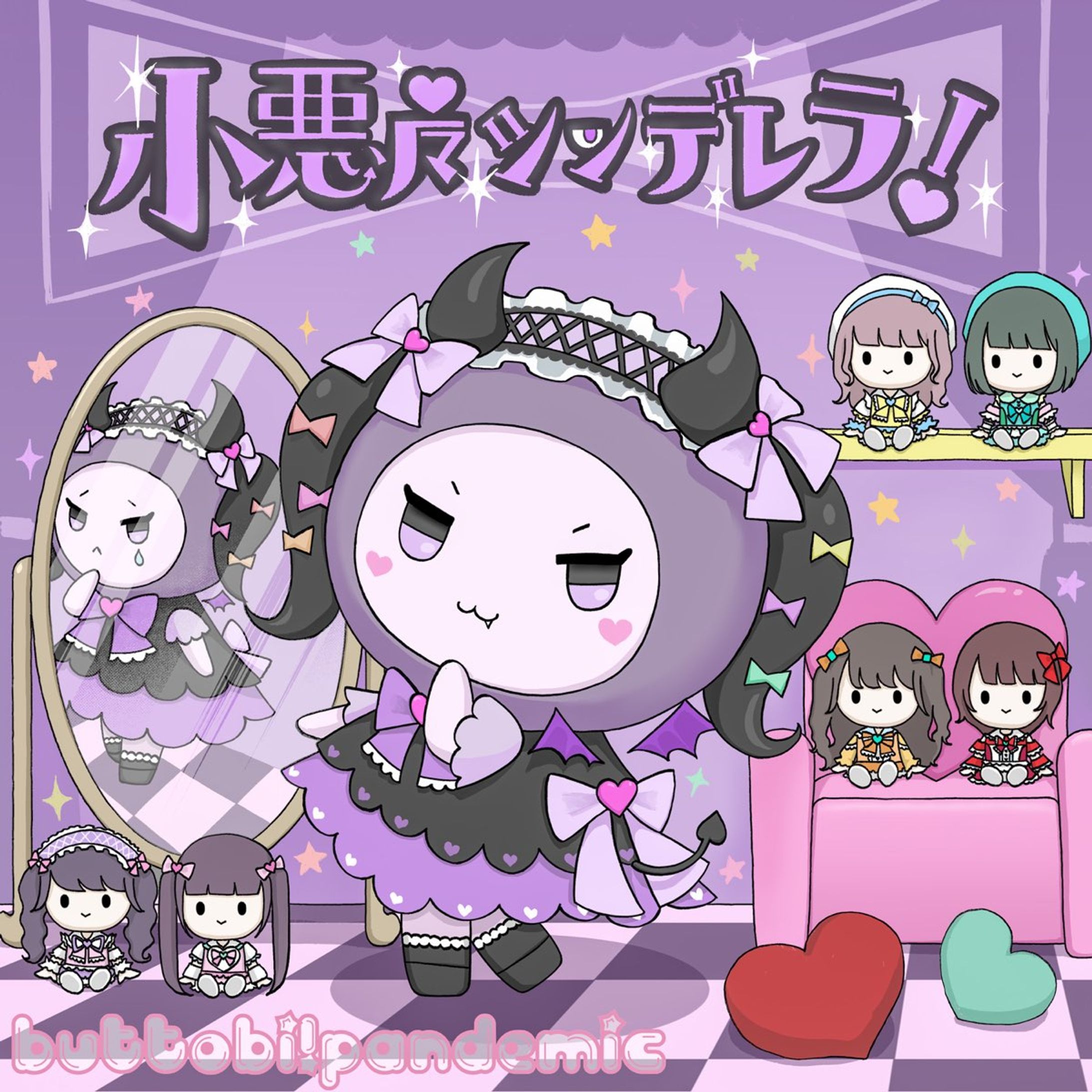 ぶっとび！パンデミック「小悪魔ツンデレラ」-1