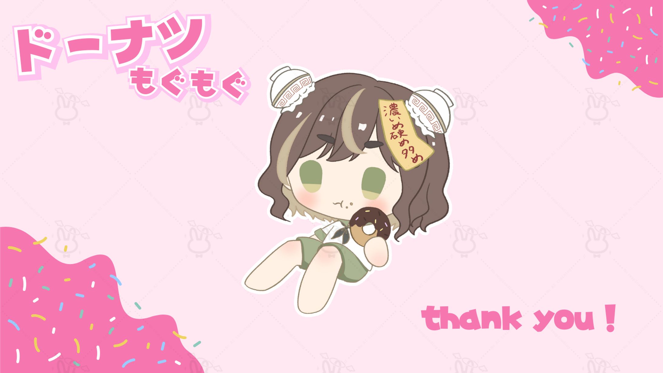 ＜FA＞ドーナツもぐもぐSD 葵木ひお様-1