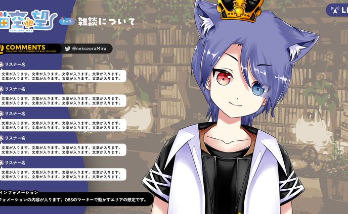 配信画面：雑談配信＆ゲーム配信